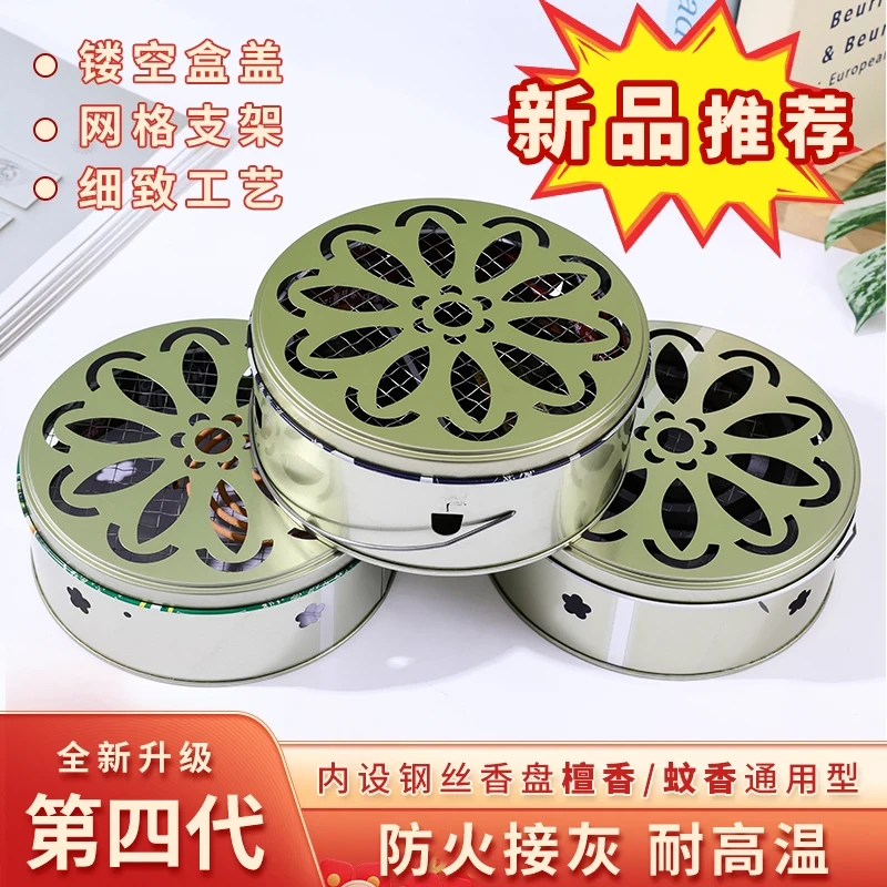 升级款双层网丝蚊香盒子加高手提带盖防火蚊香架便携锯齿蚊苍蝇拍