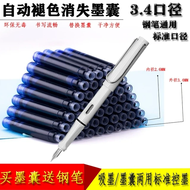 自动褪色消失钢笔成人凹槽字贴小学生练字板笔芯专用退色墨水墨囊
