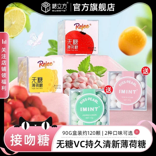 糖立方无糖薄荷糖清新口气接吻糖持久清凉口香糖约会亲密香体糖果