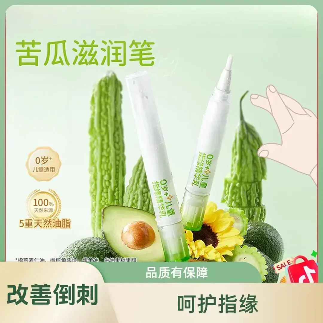 楚狐指缘精华乳指缘油少儿宝宝改善倒刺指甲边缘营养油非苦甲水