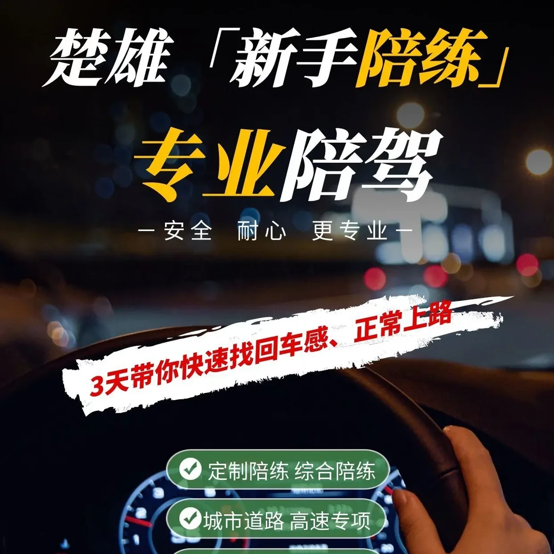 新手上路 新手护航(1小时体验)