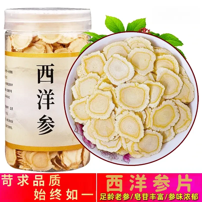 【到手3罐！】西洋参切片正品正宗长白山花旗参片含片茶泡水非人参片