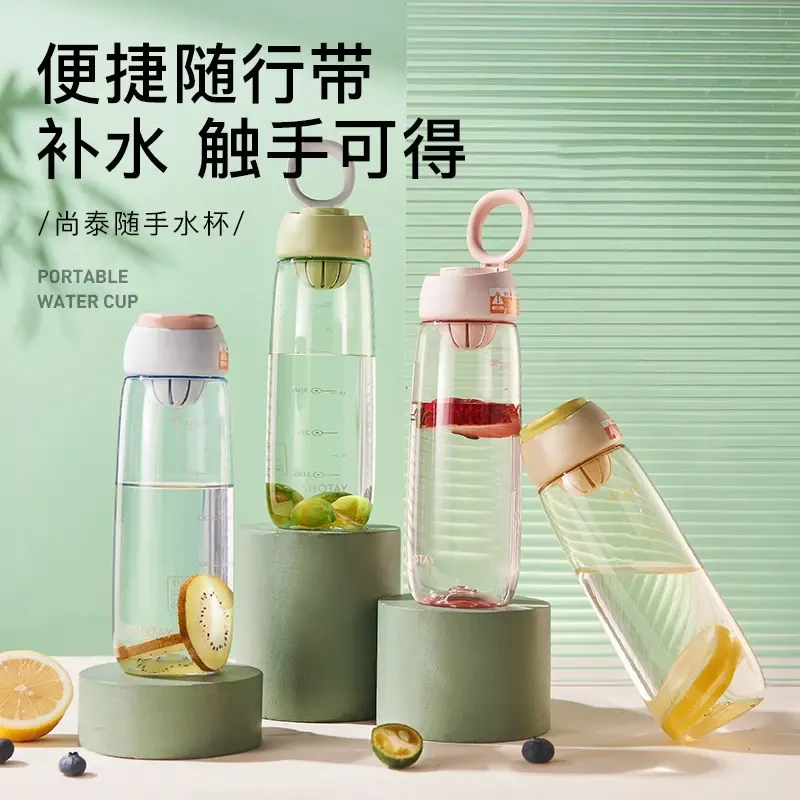 随手塑料水杯运动水杯学生便携塑料杯简约高颜值耐高温水杯