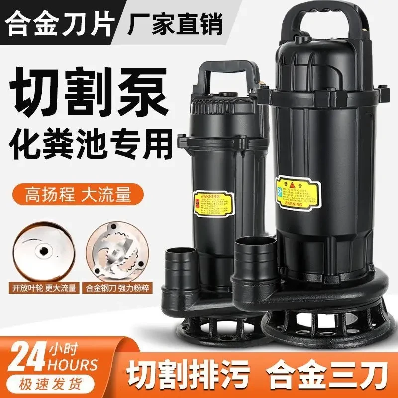 220V切割污水泵抽水水泵抽粪沼气农用泥浆排污泵家用化粪池强力