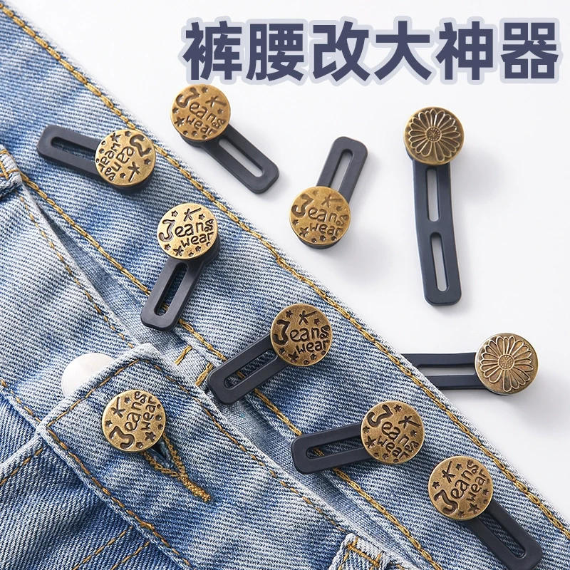 裤腰扩大神器牛仔裤腰围改大小神器扩腰纽扣神器裤子小了改大神器