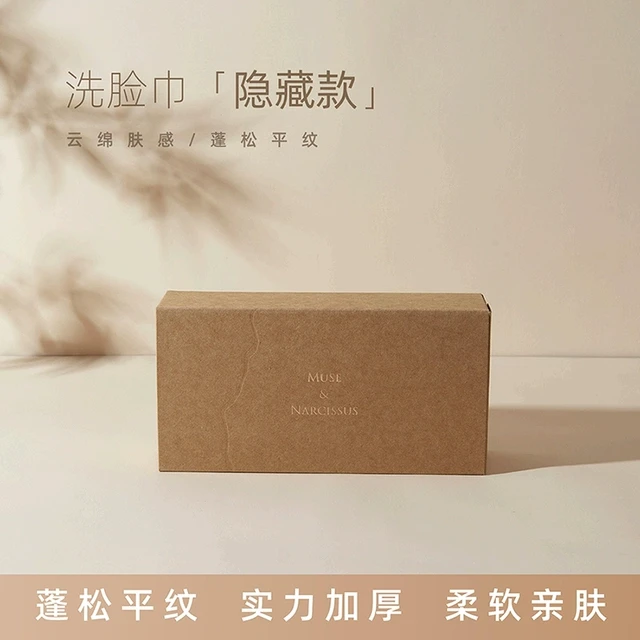 【顺手买一件】MUSE洗脸巾一次性加厚干湿两用平纹抽取式1盒*50抽