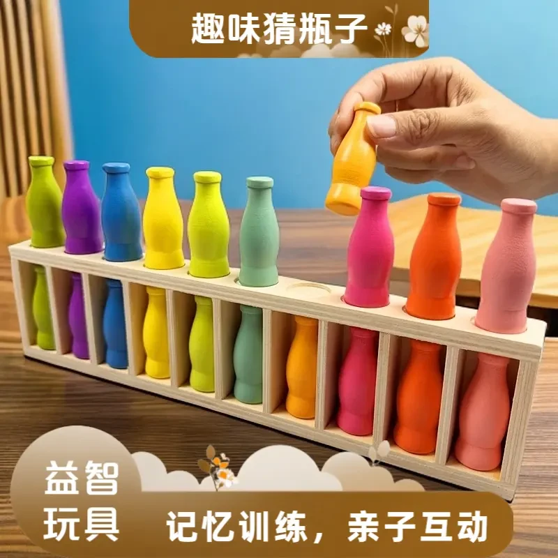 升级版【趣味猜瓶子】儿童记忆力锻炼逻辑思维推理亲子互动益智玩具