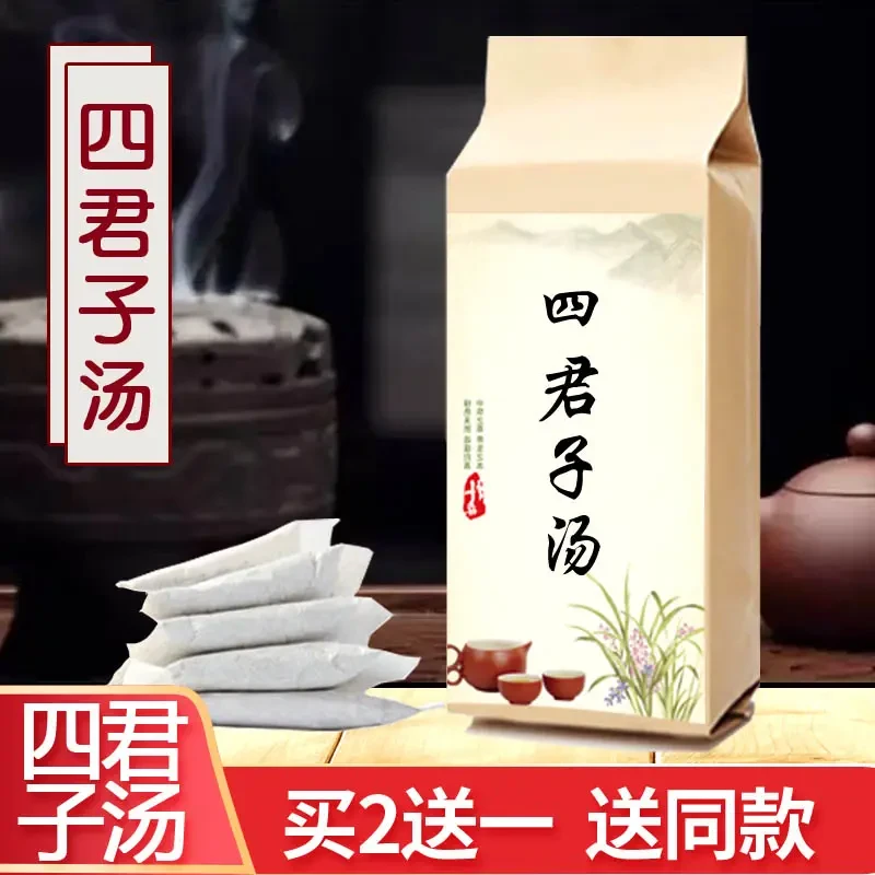 四君子汤袋泡茶党参茯苓白术甘草原料180g六君子汤八珍汤代茶饮姜