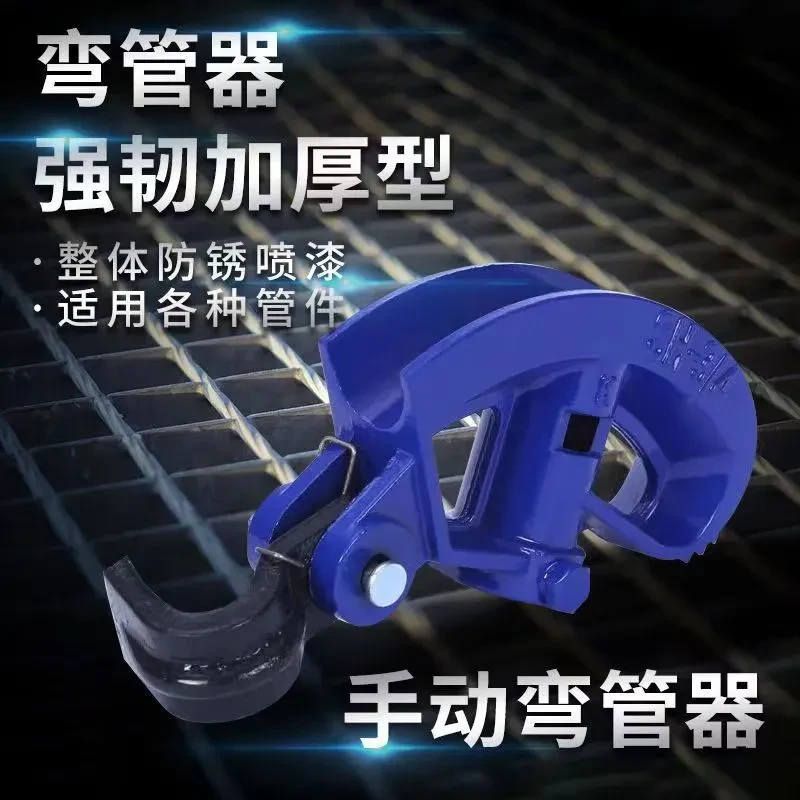 可境 手动弯管器镀锌管25铁管线管铜管钢管电线管加厚型折弯器