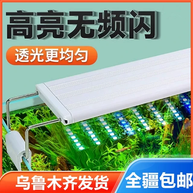 只发新疆LED鱼缸灯架草缸灯水族箱观赏灯架节能鱼缸照明灯支架灯