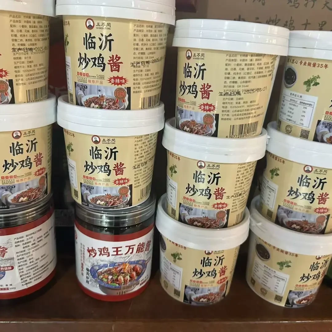 临沂非遗炒鸡正宗专用炒鸡酱