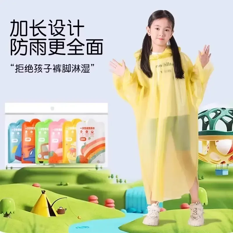 【新人福利】儿童一次性雨衣卡片便携防水宝宝成人雨披加厚小学生上