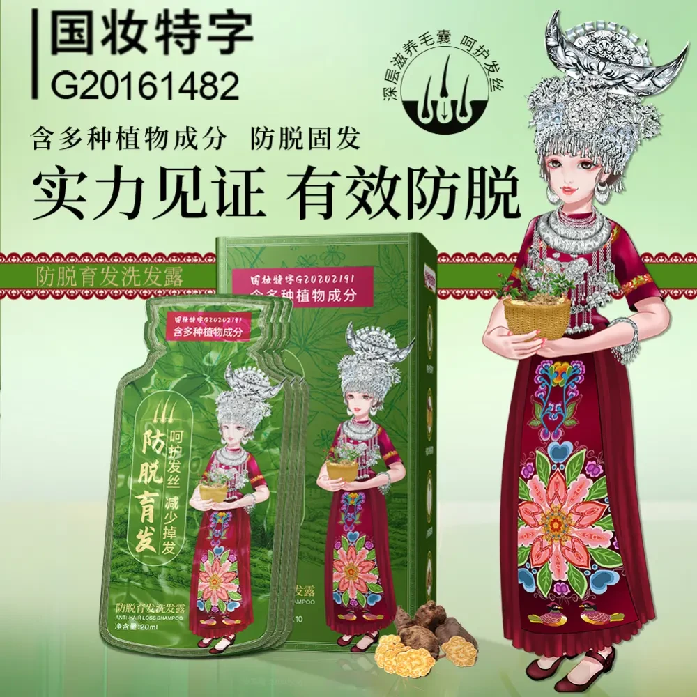 草本植萃洗发水护发洗发露老生姜植萃洗头膏水温和