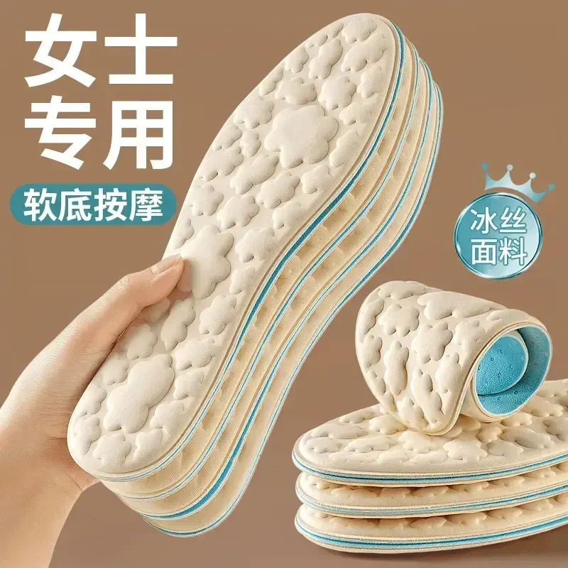 透气防滑女士光脚透气鞋垫薄款女款冰凉吸汗减震鞋垫子