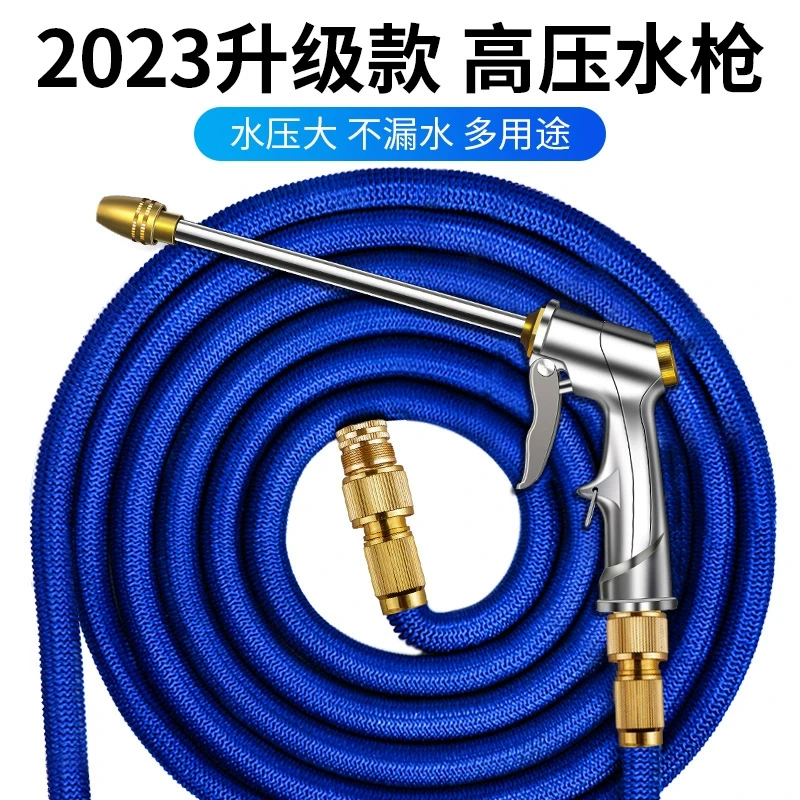 家用高压洗车水枪洗车神器易收纳伸缩水管软管自来水冲地浇花增压