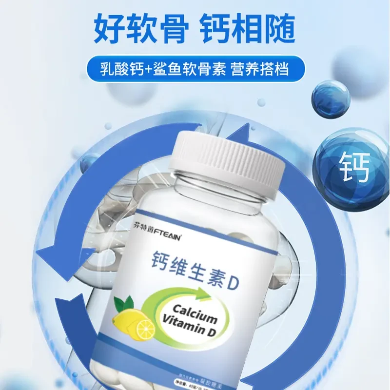 【正品】芬特茵骨胶原维生素D软骨钙凝胶型补软骨修硬骨钙含量90粒