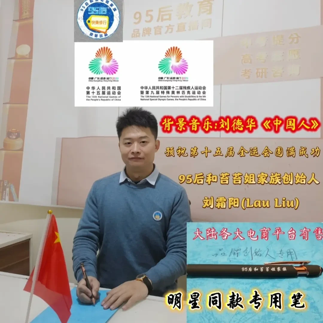 95后和苔苔姐家族同款专用笔(买笔送文旅会员)