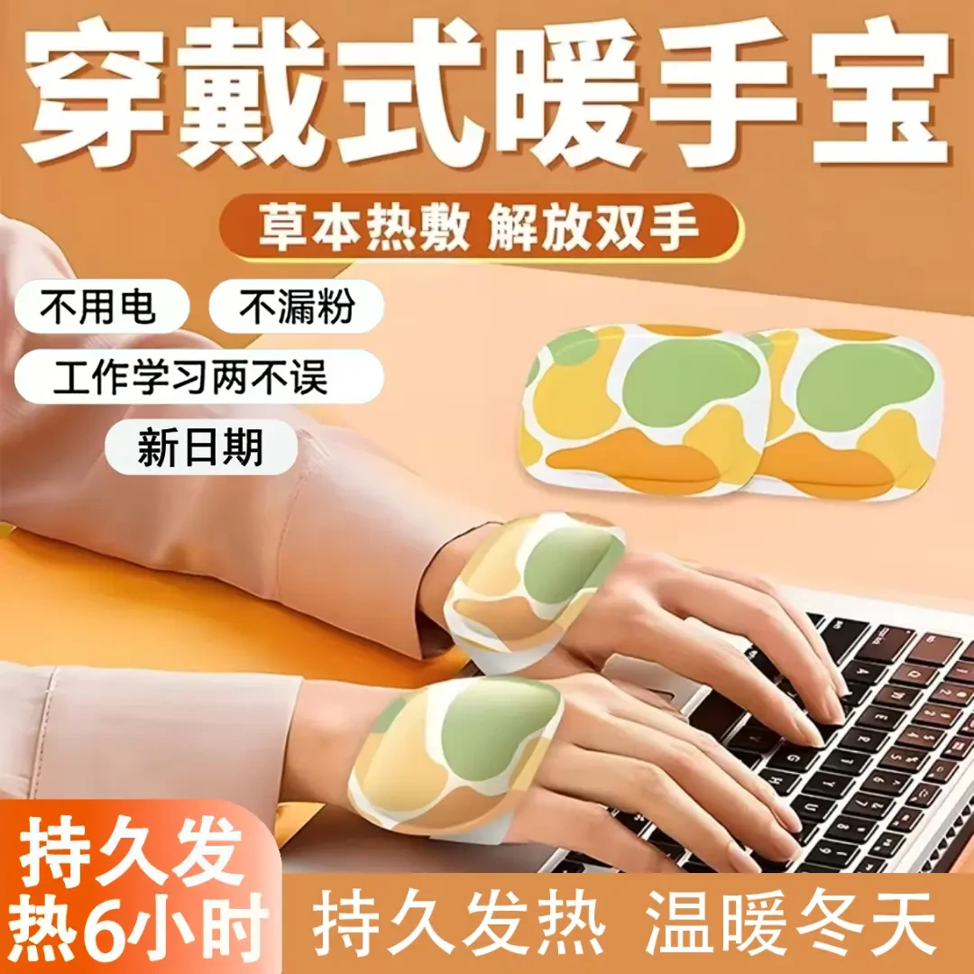 【到手40片】穿戴式暖手宝暖贴暖宝宝冬天学生便携式保暖暖手蛋手套