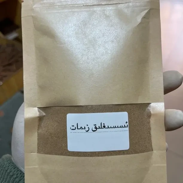 issiklik zimat ئىسسىقلىق زىمات