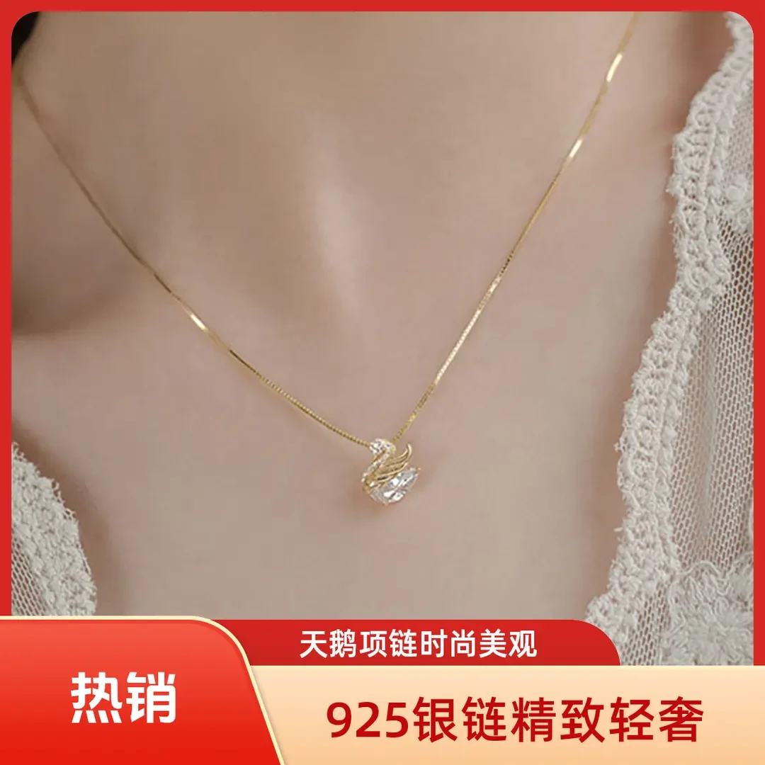 链子925银 天鹅项链轻奢小众设计百搭锁骨链项链气质时尚简约精致