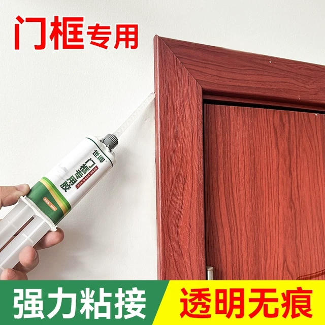 门框脱落专用胶水粘木门门套松动固定木工胶木头免钉胶强力粘合剂