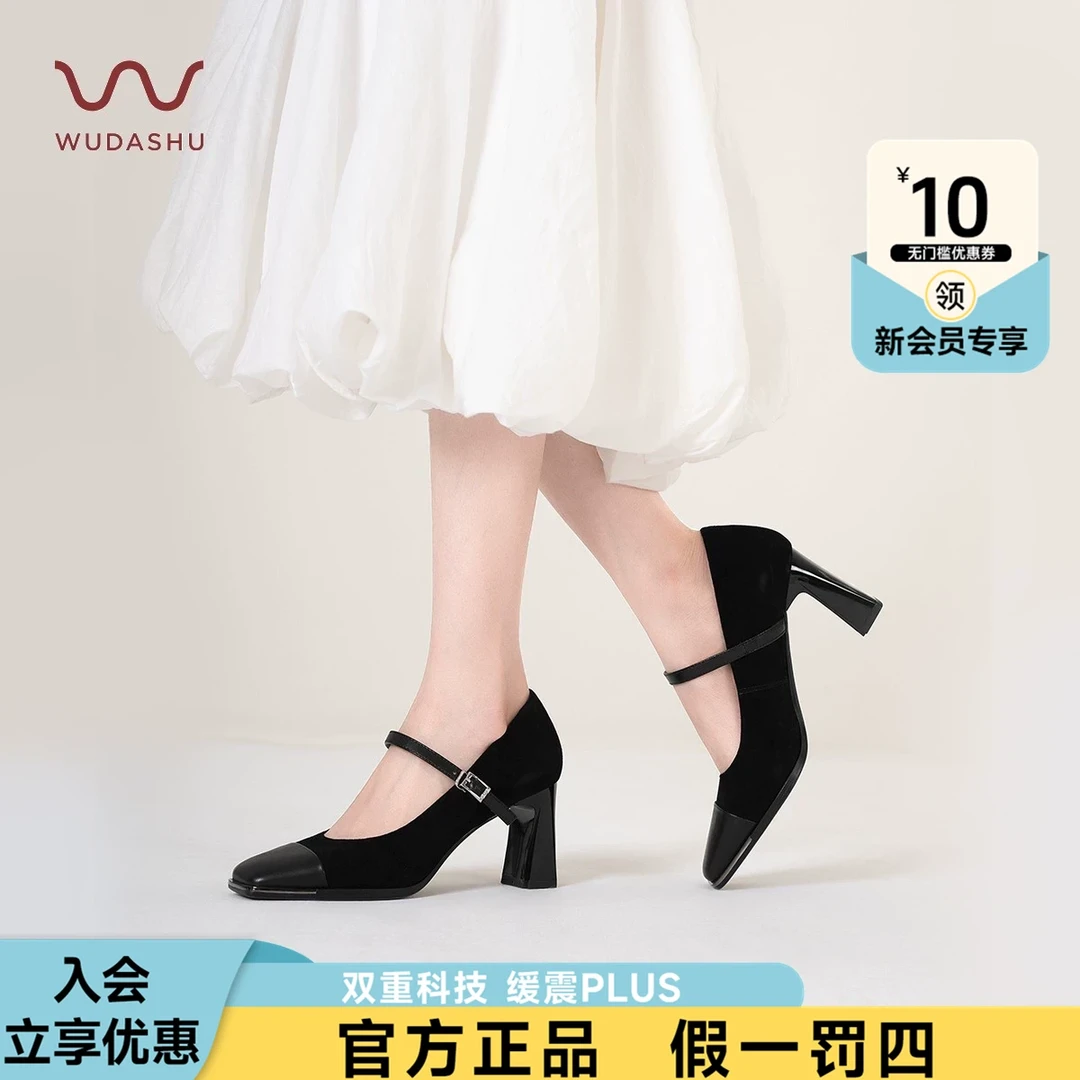 穿高跟鞋的吴大叔法式气质黑色方头粗跟单鞋女一字带大码女鞋皮鞋