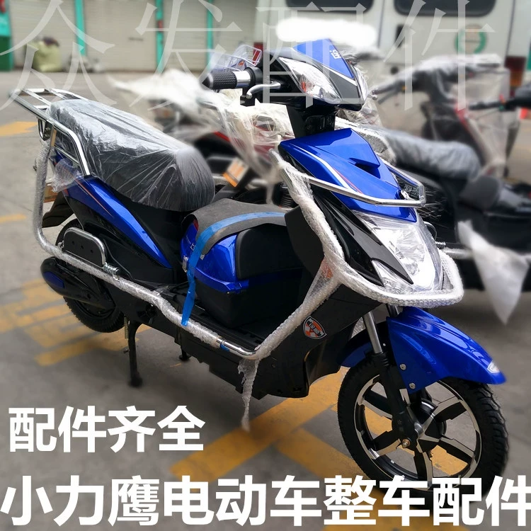 小力鹰外壳电动车塑料壳全车外壳仪表大灯尾灯保险杠电瓶盒挡泥板