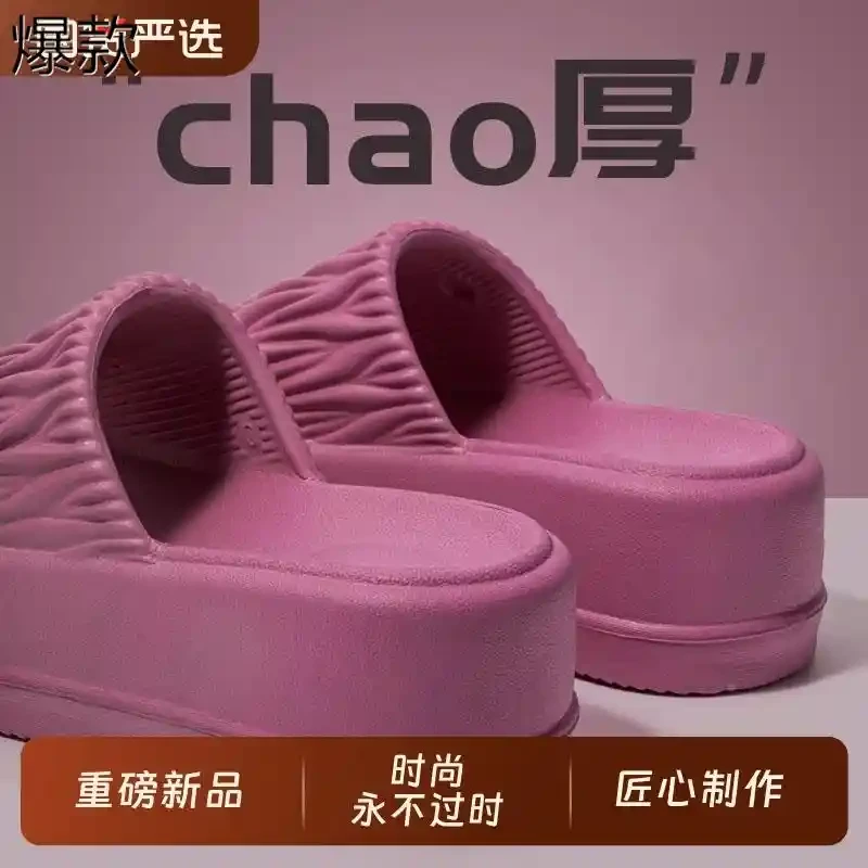 厚底增高eva踩屎感软底凉拖鞋女士夏季外穿家用洗澡沙滩海边凉鞋