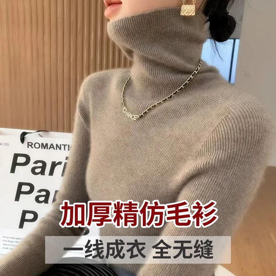 【一线成衣】毛秋冬新款柔软无缝抽条堆堆领长袖针织衫洋气百搭打底