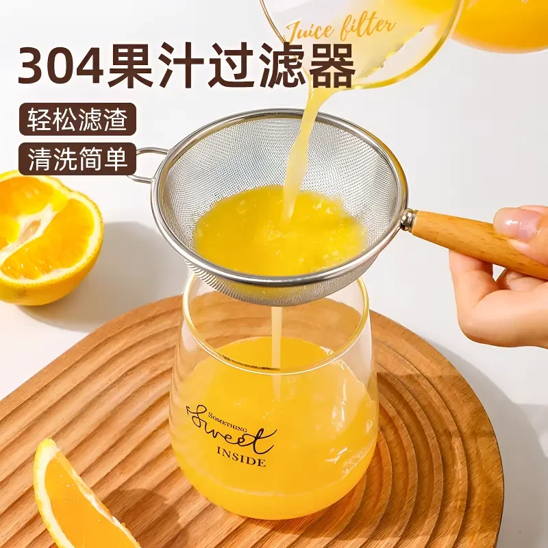 果汁过滤网不锈钢家用漏网鲜榨橙子石榴汁水果汁隔渣网筛好物