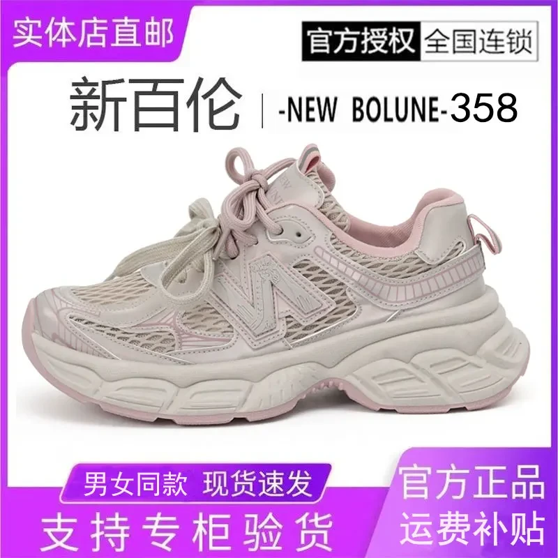 NEW BOLUNE/新百伦2025夏季情侣款网面透气老爹鞋百搭休闲运动鞋