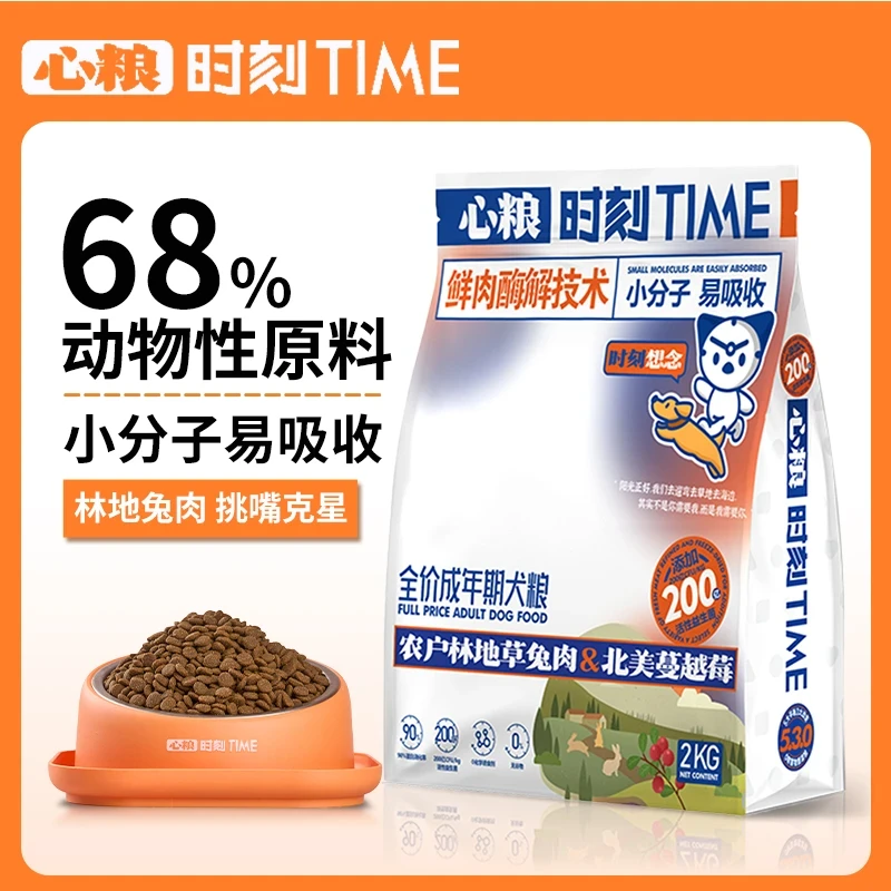 心粮时刻成犬狗粮全价冻干犬粮泰迪比熊柯基博美小型犬通用狗粮