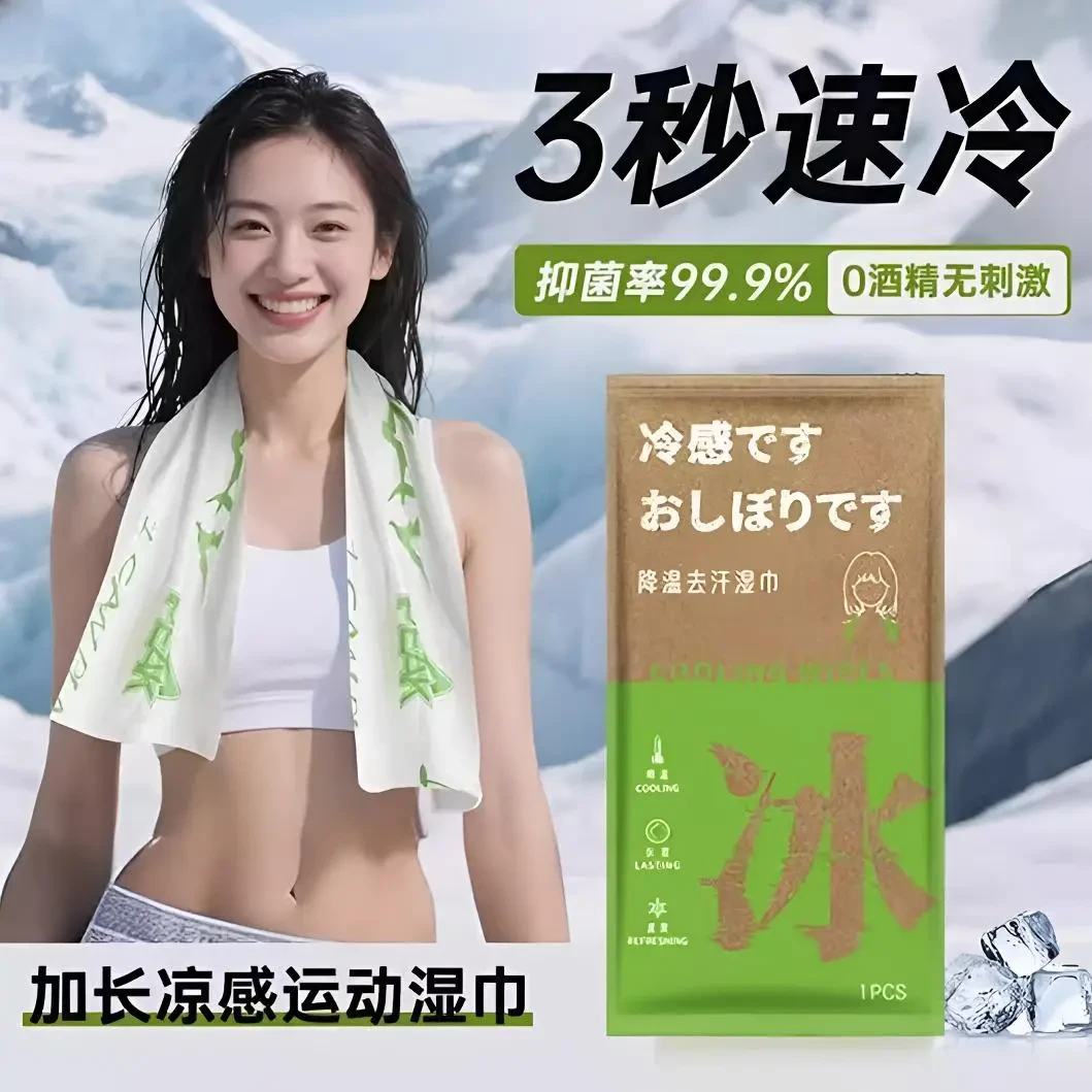 【运动专用】超大降温冰巾清凉毛巾冷感清凉爽降温止汗军训湿巾
