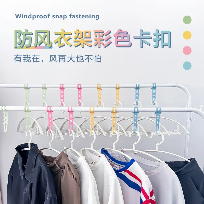 多色挂钩衣架扣衣架固定多色防滑晾衣服挂扣晒衣神器其他防水材料