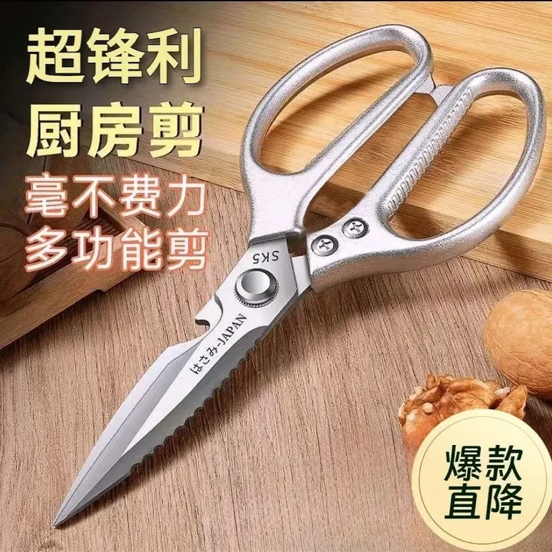 厨房剪刀家用鸡骨剪不锈钢省力合金剪多功能耐用锋利进口加厚用剪