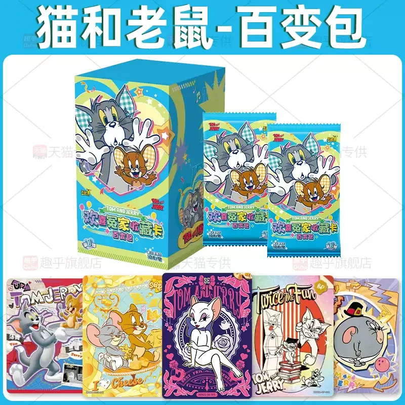 直播间玩法  猫和老鼠 百变包 卡片卡牌欢喜冤家盲盒收藏卡