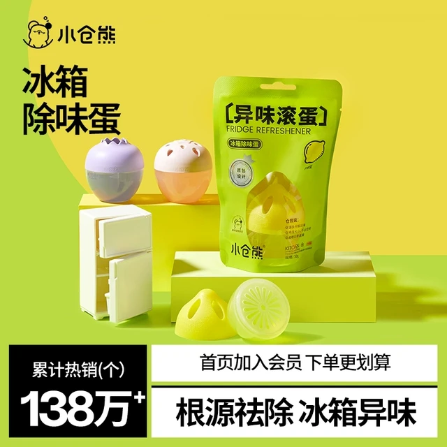 小仓熊冰箱除味剂抑菌保鲜防串味去味除味盒除臭剂净化除异味神器