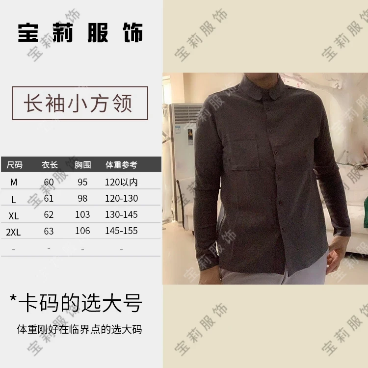 长袖小方领Y20001