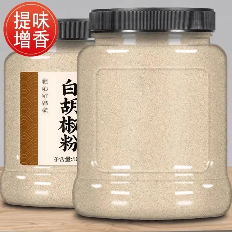 半价抢1罐】正宗白胡椒粉家用商用现磨面调料去腥增香复合调味料粉