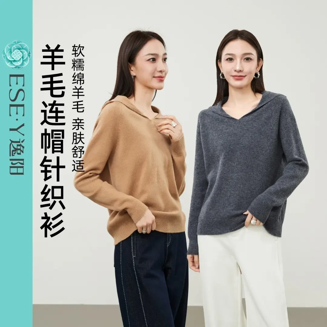 【逸阳】y多巴胺无缝一100%绵羊毛微松版型秋冬休闲连帽羊毛衫