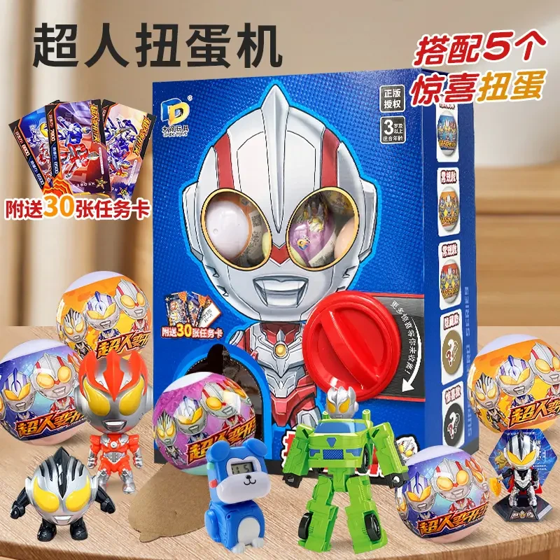 六一儿童限定惊喜扭蛋机变形超人电子手表益智积木男孩玩具套装