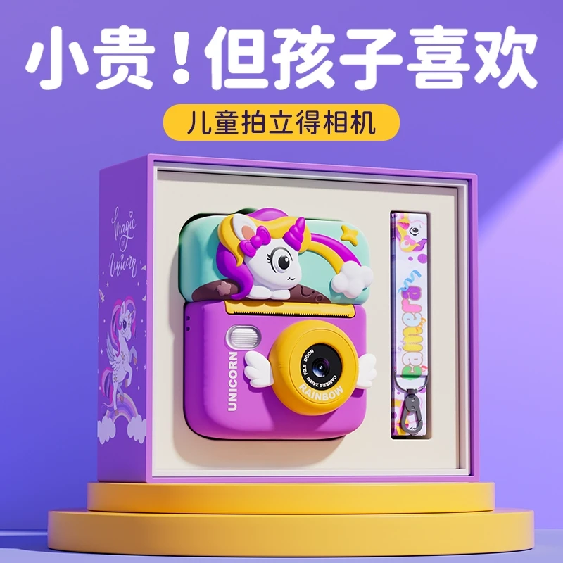 六一儿童节生日礼物送女孩3-12岁男孩拍立得打印儿童相机直接出片