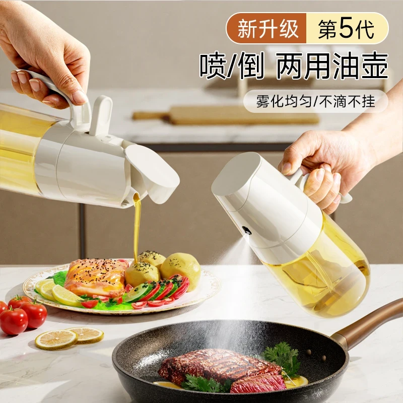 喷油壶玻璃厨房家用食品级专用喷油瓶食用油喷壶喷倒两用油壶罐子