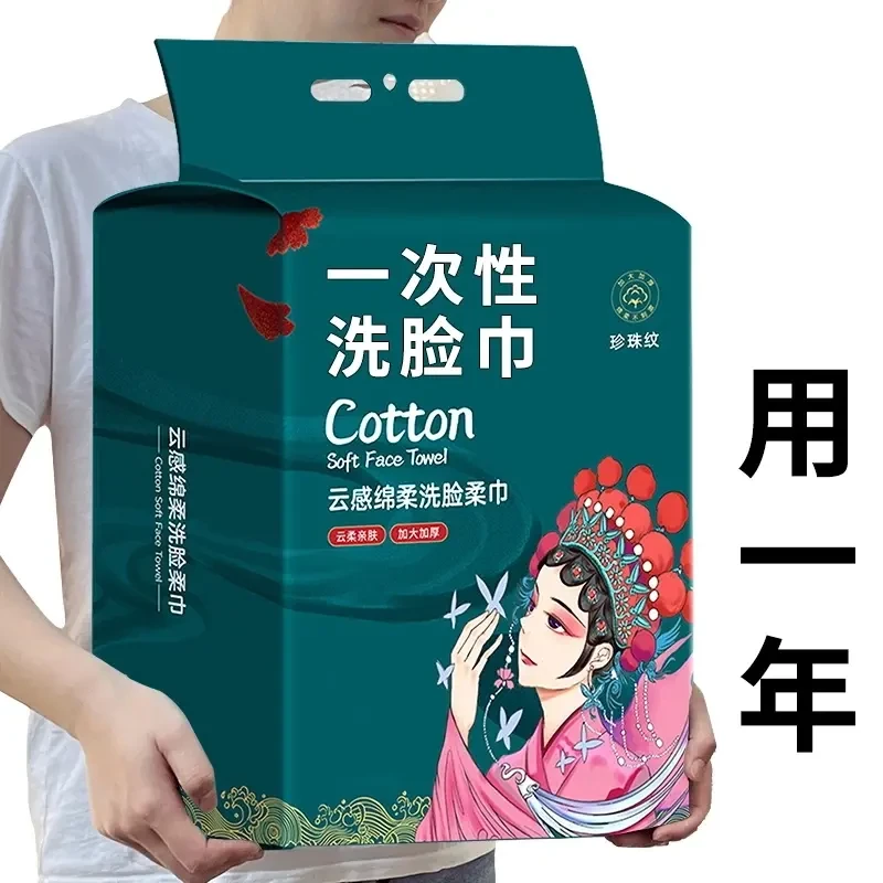 洗脸巾大包悬挂式干湿两用一次性洁面巾美容院加厚擦脸巾不掉毛絮