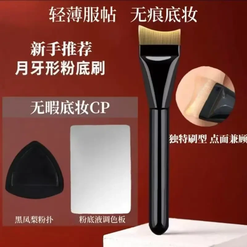 刷刷子弧形底妆超薄一字底妆刷不吃粉无痕粉底液刷子化妆刷服帖
