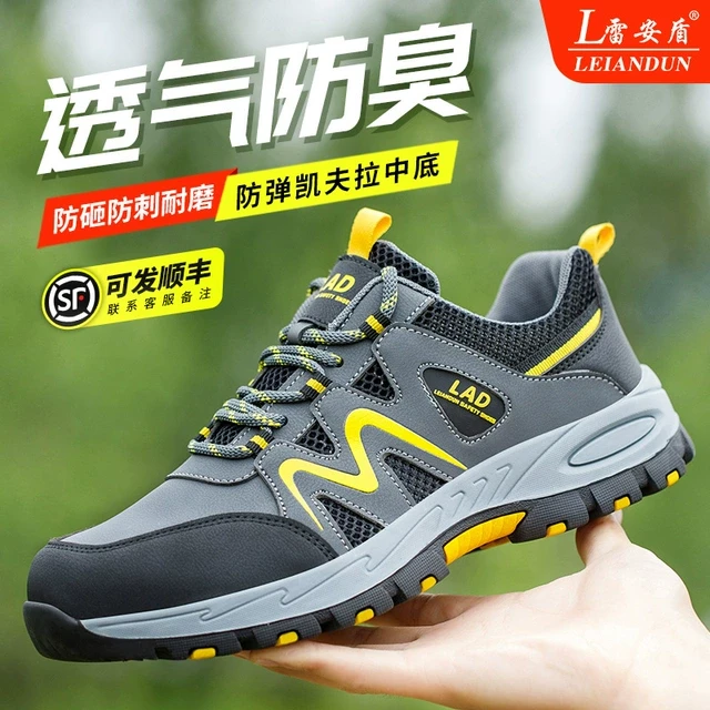 劳保鞋男士夏季透气防臭耐磨钢包头防砸防刺穿工地老保钢板工作鞋