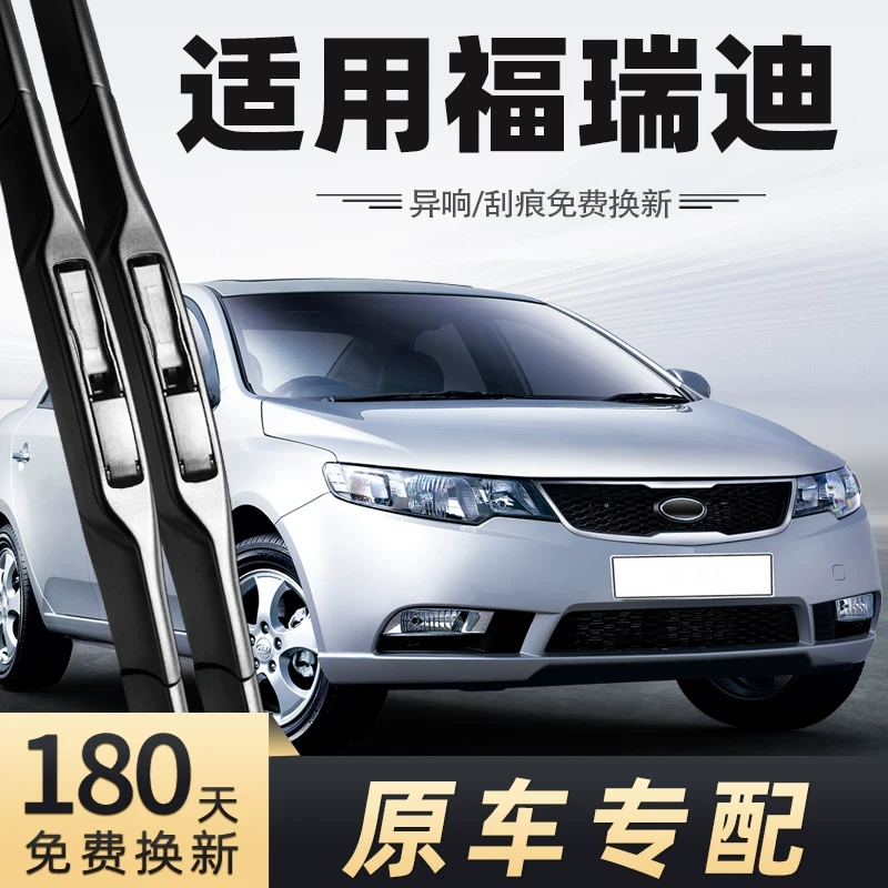 适用起亚福瑞迪雨刮器2009-2011-2012款09-11-12年雨刷片条汽配