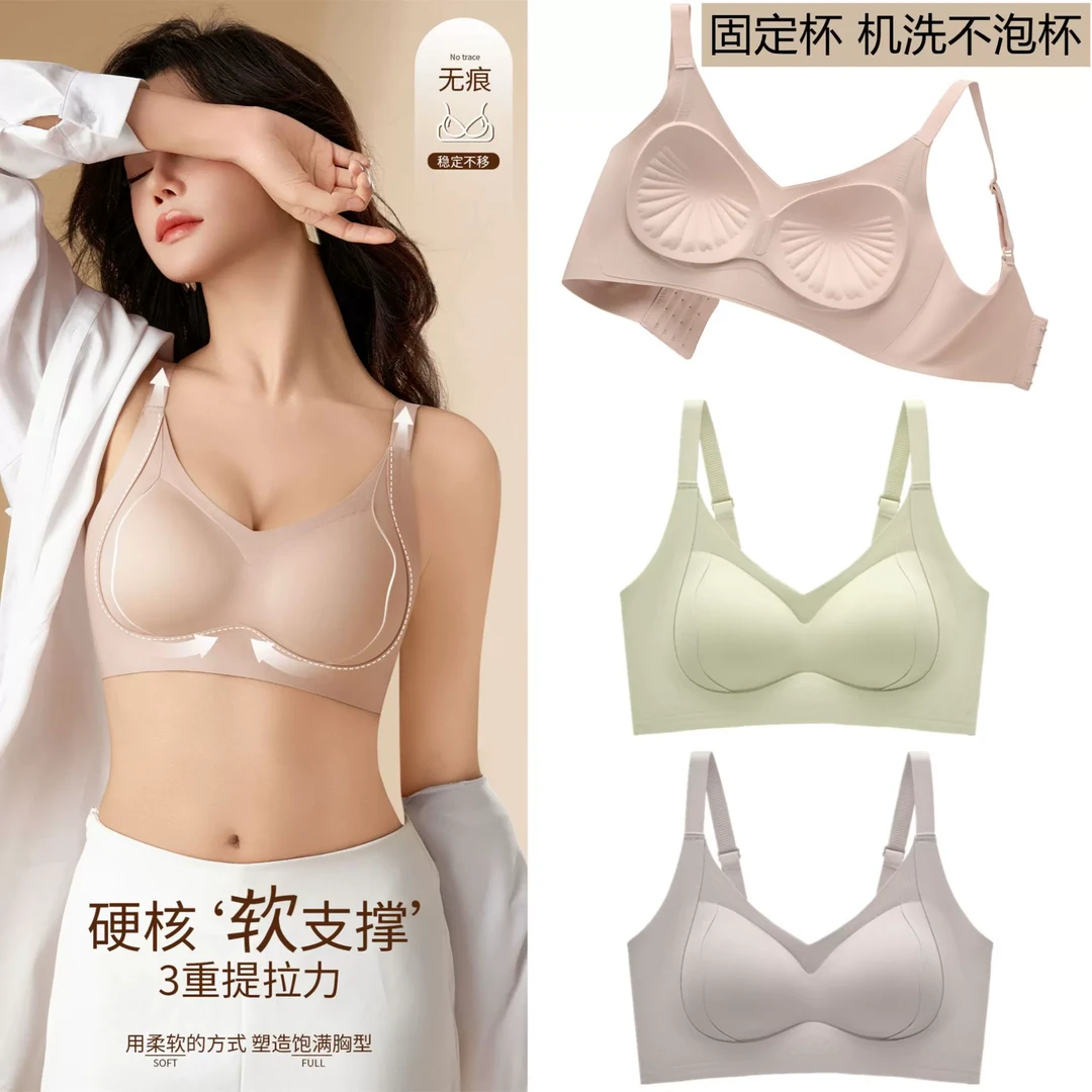 软支撑聚拢内衣bra