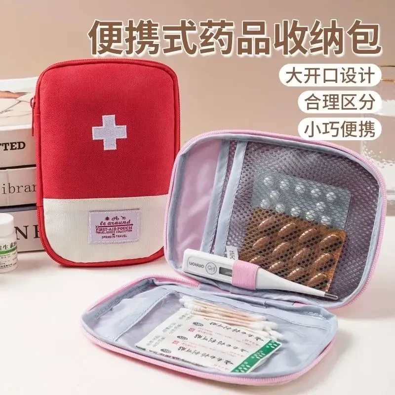 便携随身医疗包药品收纳袋外出小医药包旅行收纳急救收纳包大容量