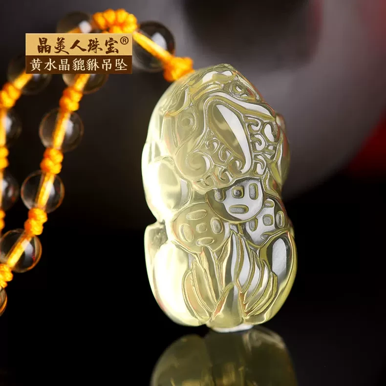 黄水晶霸王雕刻貔貅吊坠男新年小礼品兔年女本命年项链礼物饰品
